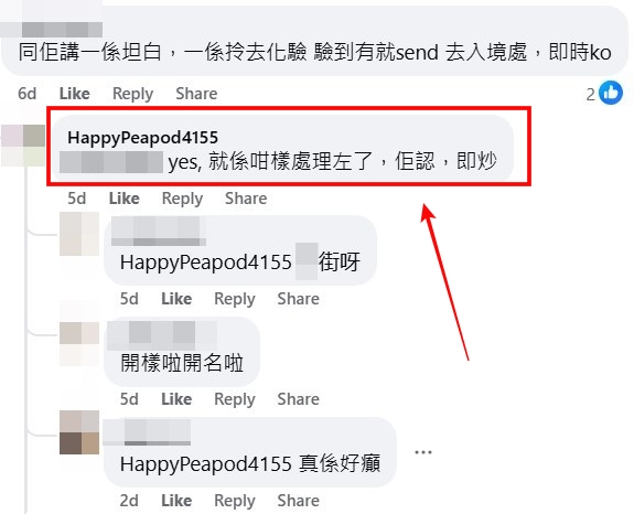 facebook截圖(資料來源:HappyPeapod4155@facebook聘請工人姐姐關注組) facebook截圖(資料來源:HappyPeapod4155@facebook聘請工人姐姐關注組)