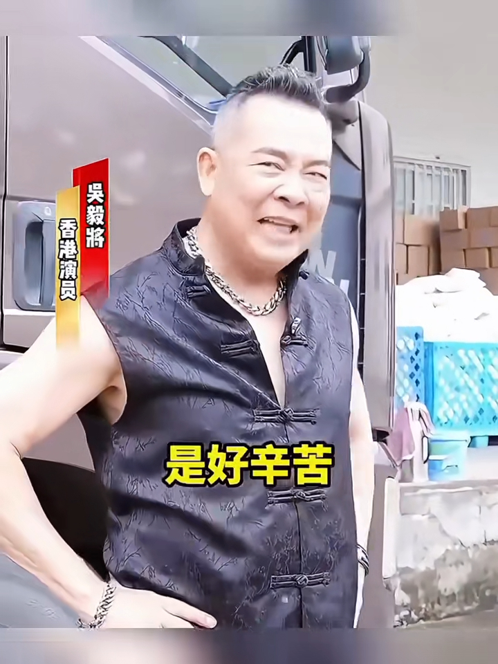 吳毅將坦言好辛苦。 吳毅將坦言好辛苦。