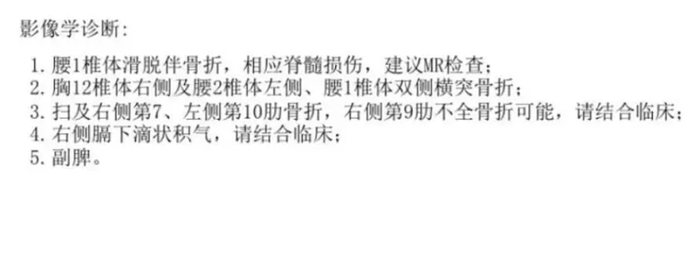 女方醫檢報告。 女方醫檢報告。