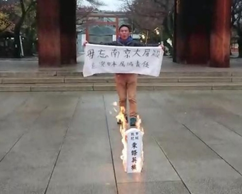 郭紹傑靖國神社外焚燒道具。資料圖片