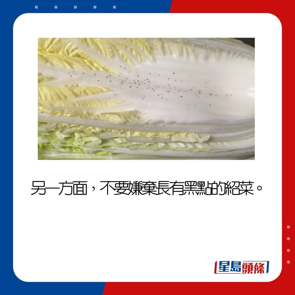 带眼识「菜」│蔬菜变色出黑点不是变坏? 日本蔬菜达人表示一定要买 | 星岛日报