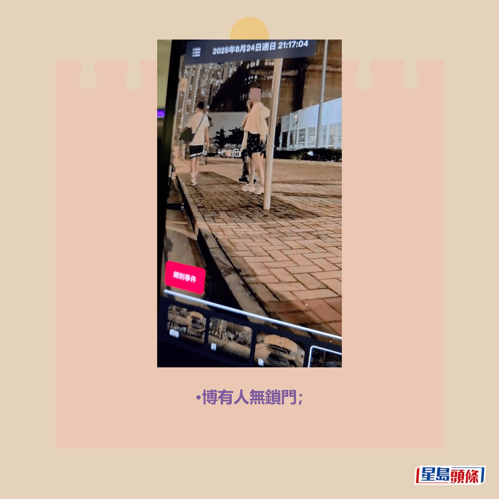 •博有人無鎖門;fb「車cam L(香港群組)」截圖 •博有人無鎖門;fb「車cam L(香港群組)」截圖