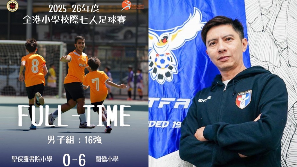 閩僑小學足球賽｜足球教練陳曉明發文 為12歲球員抱不平：身份無造假、無留班  籲成年人高抬貴手