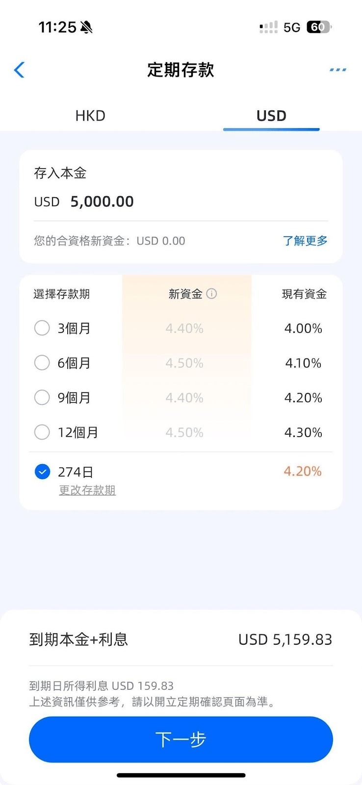 在3、6、9、12个月外，可自订存款期。