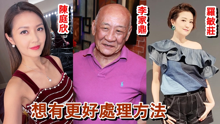 陳庭欣、李家鼎及羅敏莊對政府為防疫而人道毀滅倉鼠,有不同睇法。