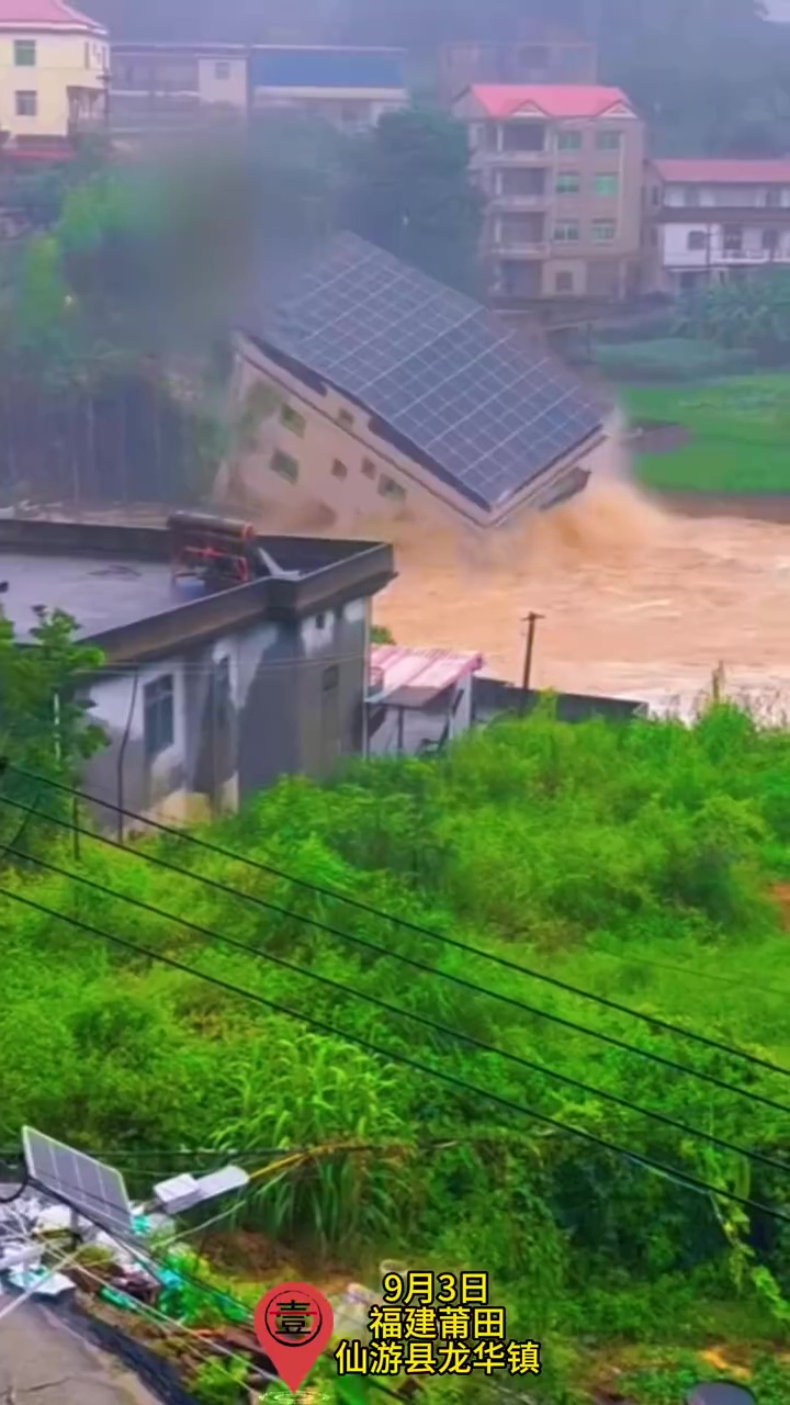 福建仙游一沿河民房被洪水冲垮。微博