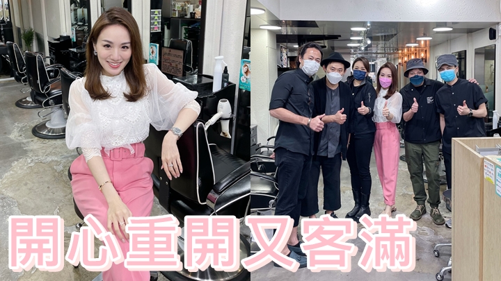 瑪姬之前以為要捱多個半月先可以開舖，家陣提早重開好開心。