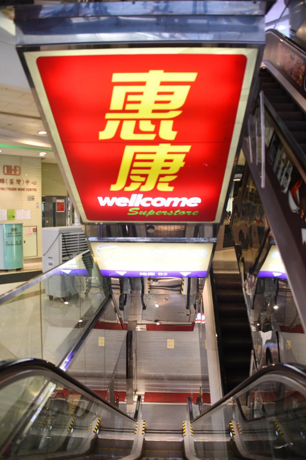 惠康超市及7-11便利店下午5時後暫停營業