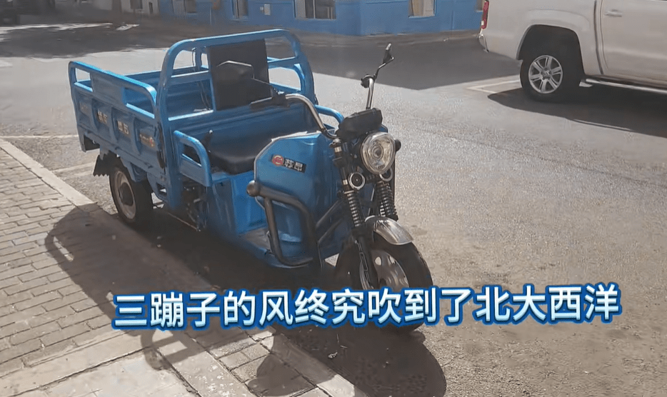 國產「三蹦子」（電動三輪車）在大西洋島國佛得角走紅，已成為當地重要的民間交通工具。 抖音