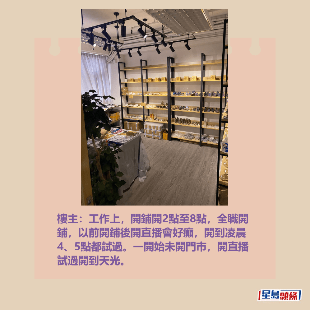 樓主:工作上,開鋪開2點至8點,全職開 鋪,以前開鋪後開直播會好癲,開到凌晨 4、5點都試過。一開始未開門市,開直播 試過開到天光。Threads截圖 樓主:工作上,開鋪開2點至8點,全職開 鋪,以前開鋪後開直播會好癲,開到凌晨 4、5點都試過。一開始未開門市,開直播 試過開到天光。Threads截圖