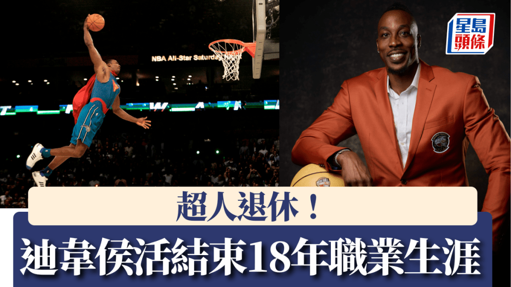 迪韋侯活周四正式宣布退休。