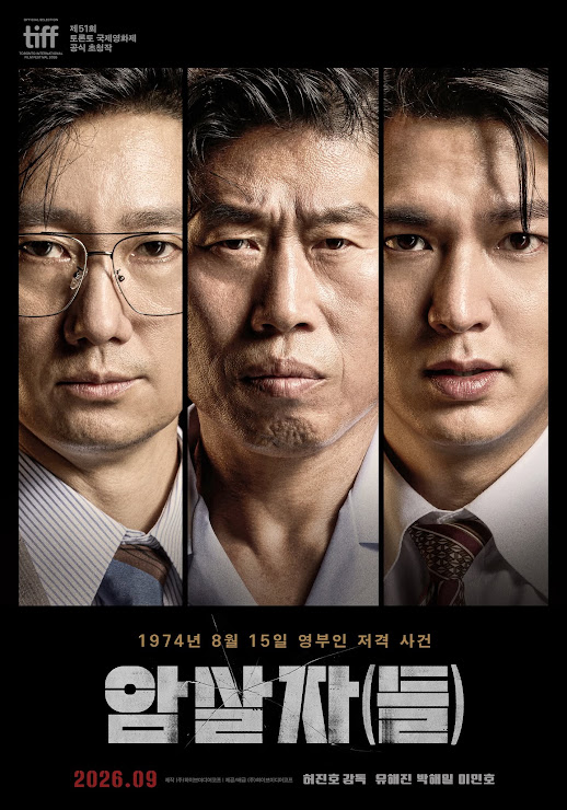 （左起）朴海日、柳海真、李敏鎬合演新片《暗殺者們》被指歪曲史實，惹來政治爭議。