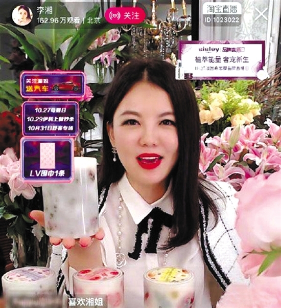 李湘成為了帶貨女王。 李湘成為了帶貨女王。