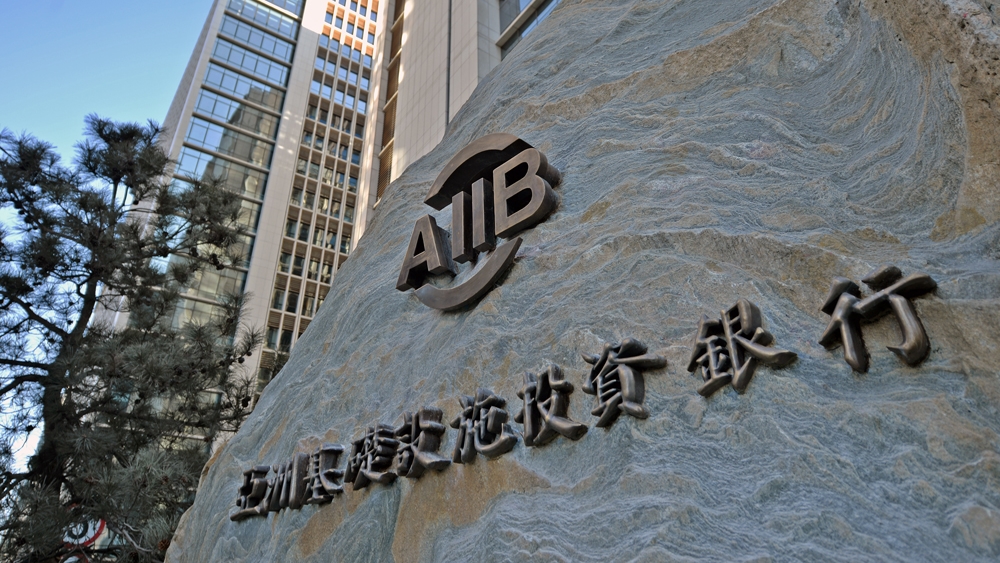亞投行已中止俄羅斯及白俄羅斯的融資項目。資料圖片