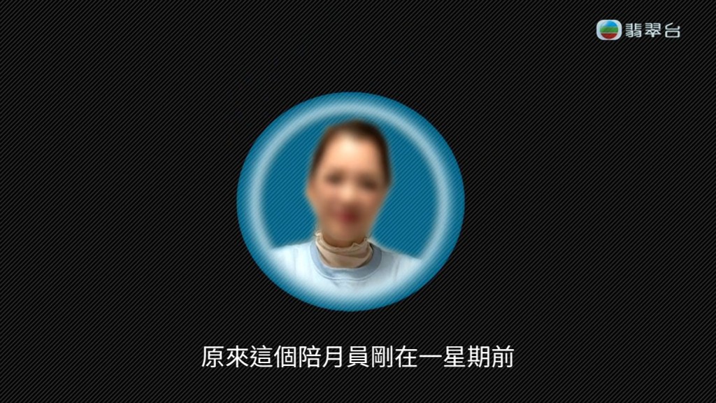 陈生陈太得悉陪月员竟然将雇用合约和雇主新生婴儿照片作为抵押，向多间财务公司借贷。