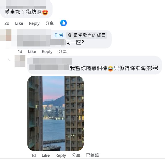 楼主遇上街坊网民。fb「公屋讨论区 - 香港facebook群组」截图