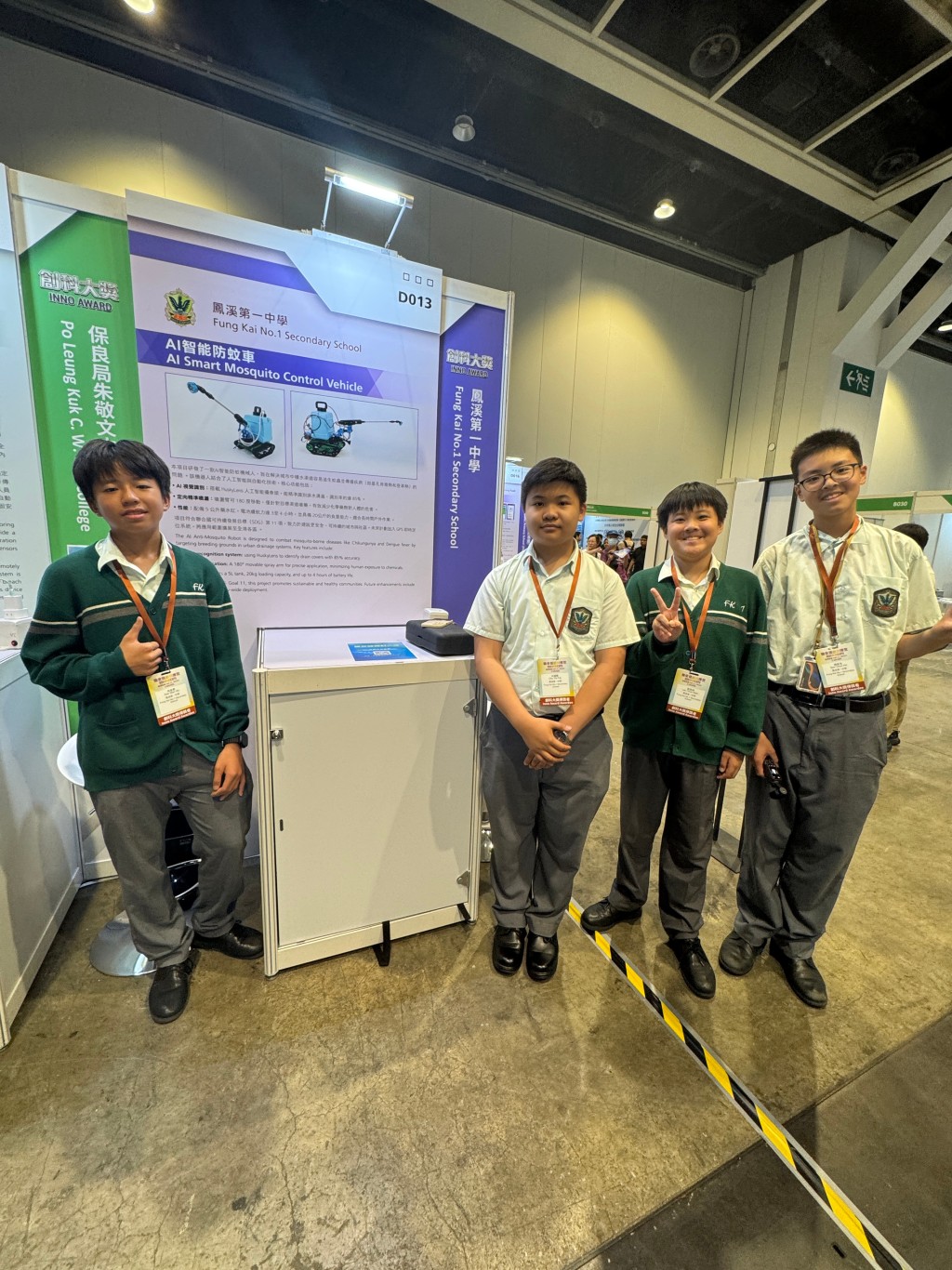 「AI 智能防蚊車」於「第二屆職安健創科大獎」中獲得優異獎。 「AI 智能防蚊車」於「第二屆職安健創科大獎」中獲得優異獎。