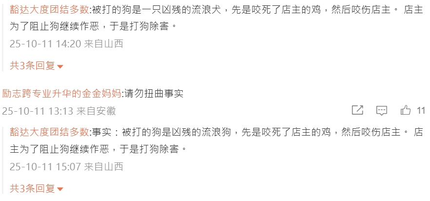 網民熱議。 網民熱議。