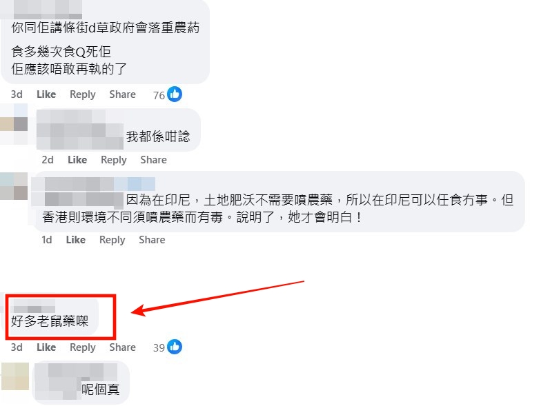 facebook截圖（資料來源：AuthenticCamel3991＠facebook聘請工人姐姐關注組）