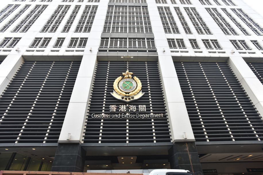 配合政府節省開支,海關使用精兵,簡化工作。 配合政府節省開支,海關使用精兵,簡化工作。