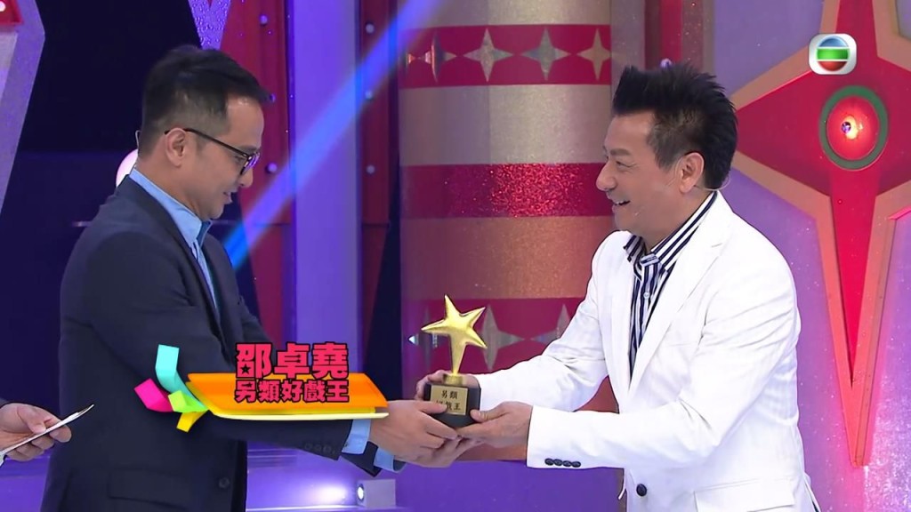 邵卓堯（左）2016年於《Sunday靚聲王》獲頒「壞蛋王」，以表揚他多年付出。
