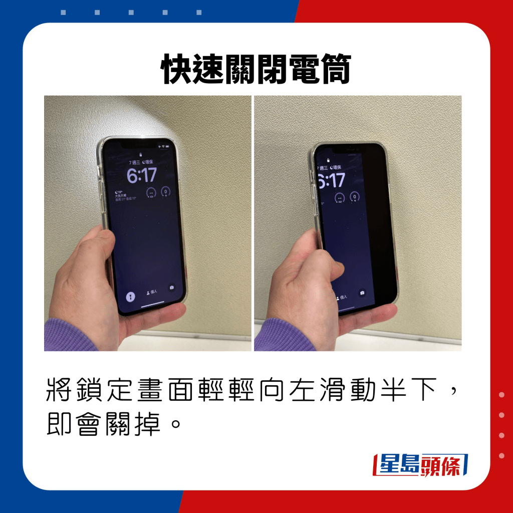 旅行2023 | iPhone 14 去旅行影相太快无电 想省电可以这样做