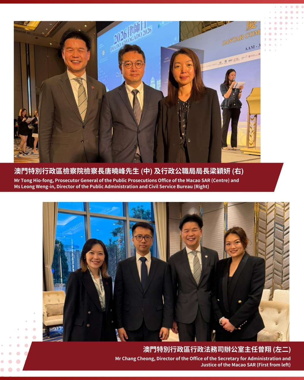 湯文龍與澳門官員、法官及法律業界人士深入交流。 湯文龍與澳門官員、法官及法律業界人士深入交流。