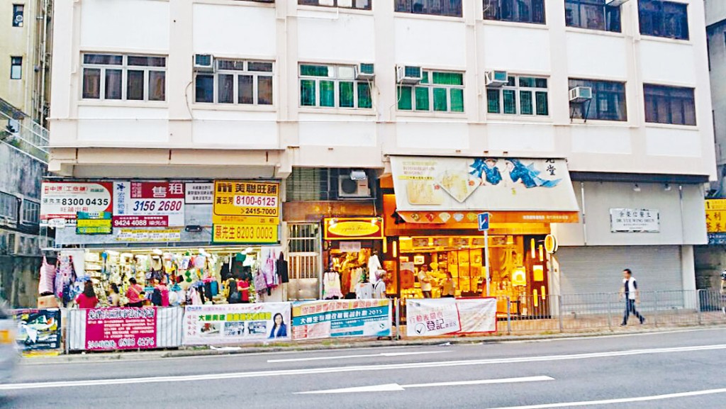 沙田大圍道由位元堂自用的地鋪，以6680萬沽售。