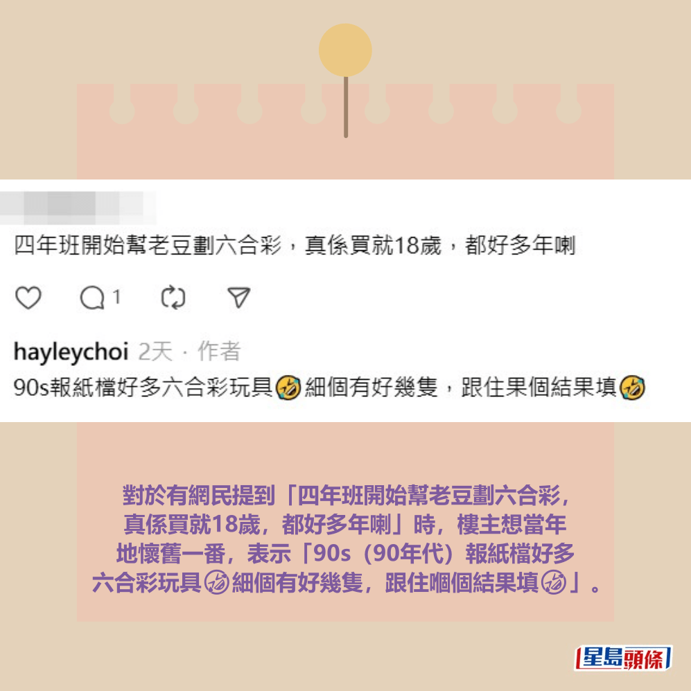 新年1億金多寶｜新手兩年7中六合彩自爆廁所落注獨門心得：要去ＸＸ廁所｜Juicy叮