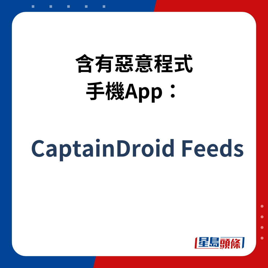 CaptainDroid Feeds