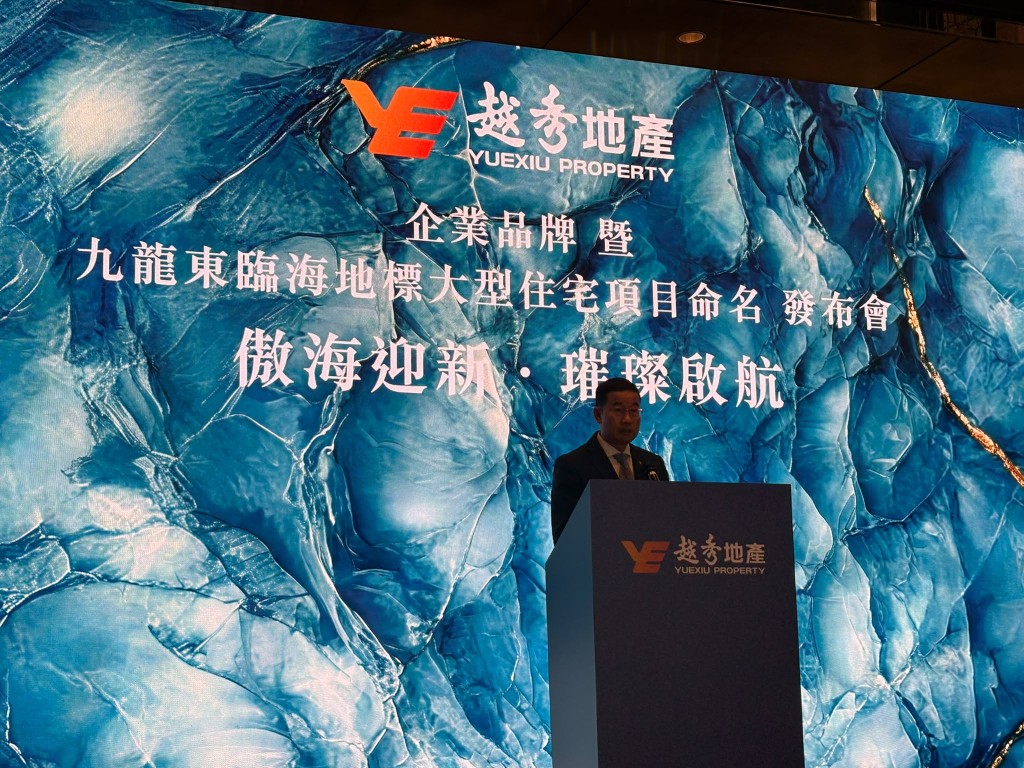 越秀地产副董事长兼总经理朱辉松表示，项目位于九龙东临海位置，提供海滨生活。