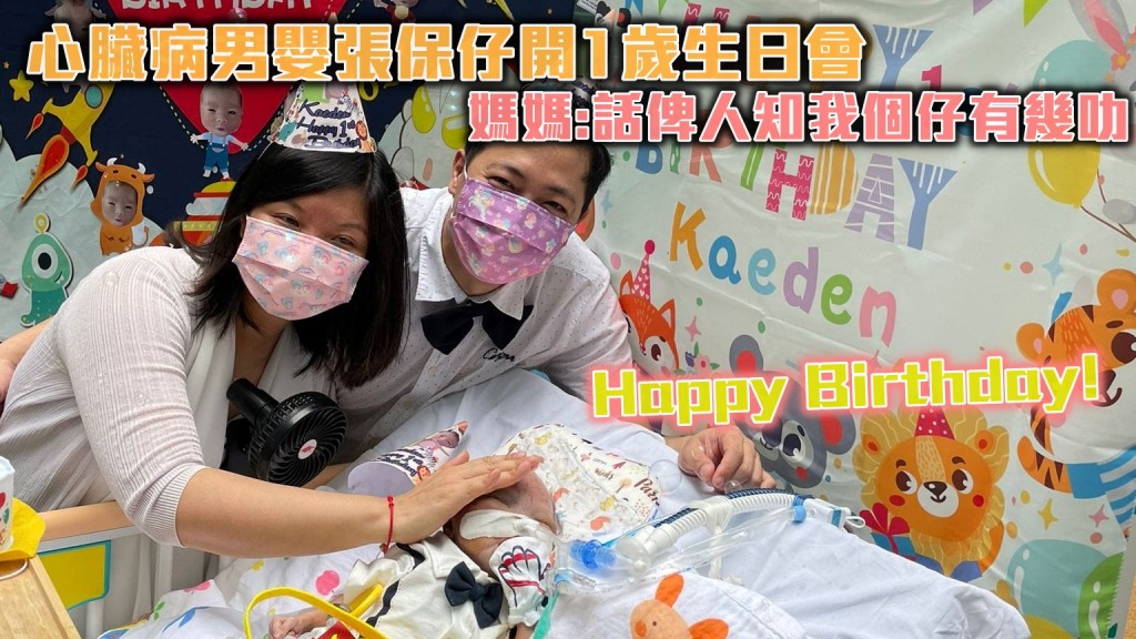 「張保仔!邁向偉大航道!」FB圖