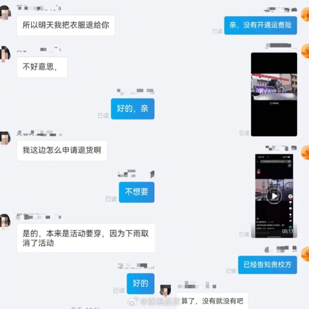 陕西有中学生使用演出服后集体退货，引起争议。潇湘晨报