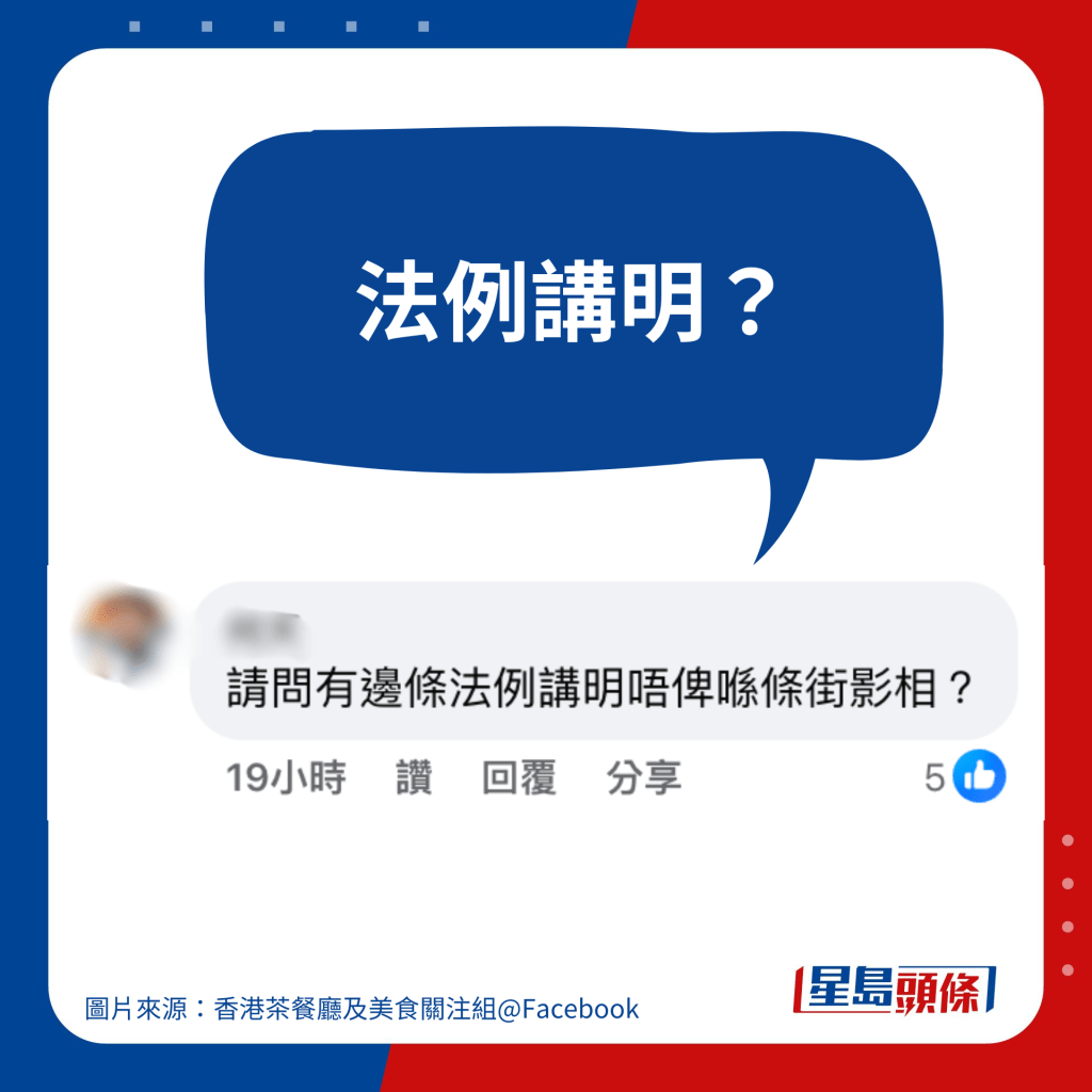 法例讲明？