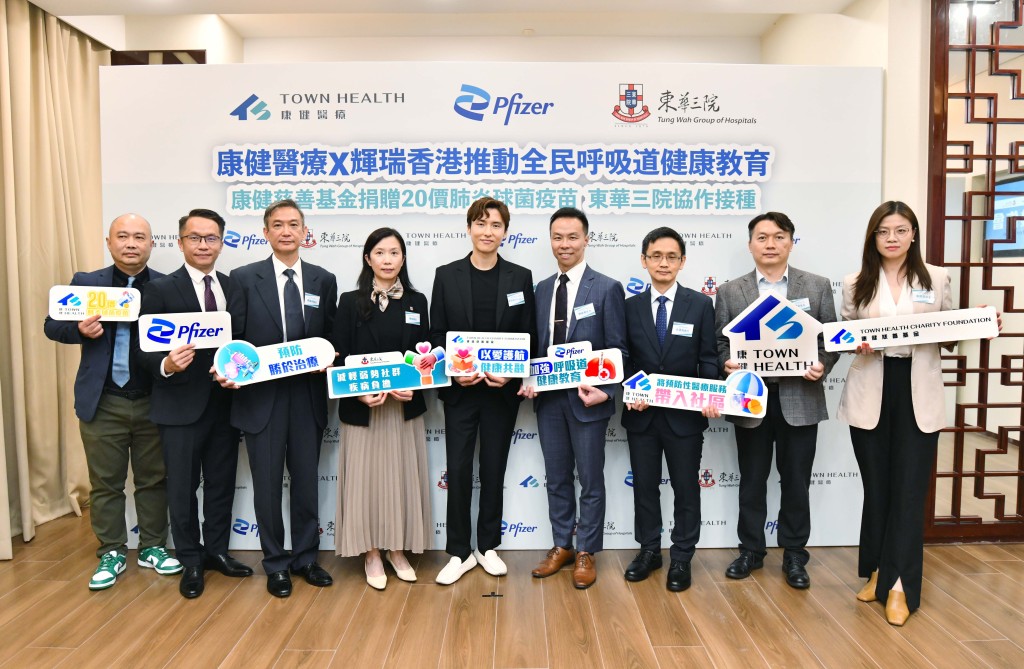 康健国际正式引进辉瑞的单剂式20价肺炎球菌结合疫苗,一齐共同推广呼吸系统的健康,提升市民对预防接种的认识。 康健国际正式引进辉瑞的单剂式20价肺炎球菌结合疫苗,一齐共同推广呼吸系统的健康,提升市民对预防接种的认识。