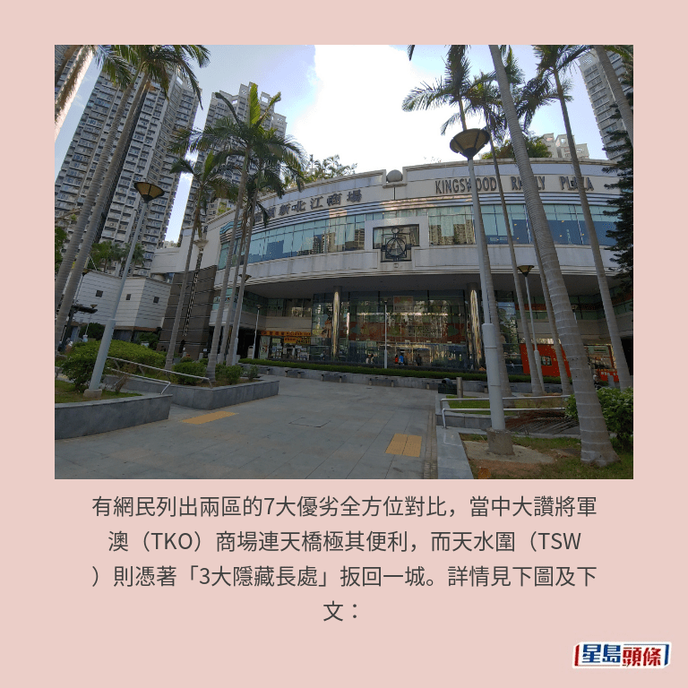 天水圍。資料圖片
