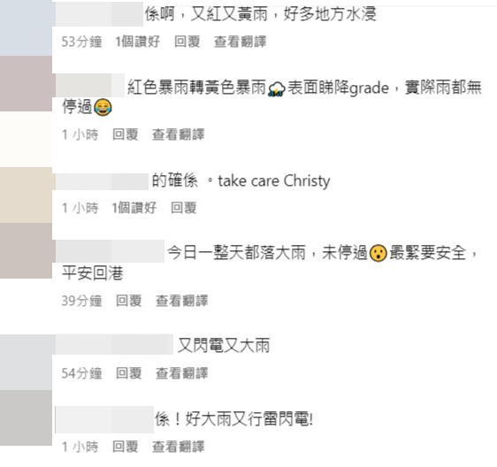 不少網民告知梁芷珮有關香港的天氣情況。