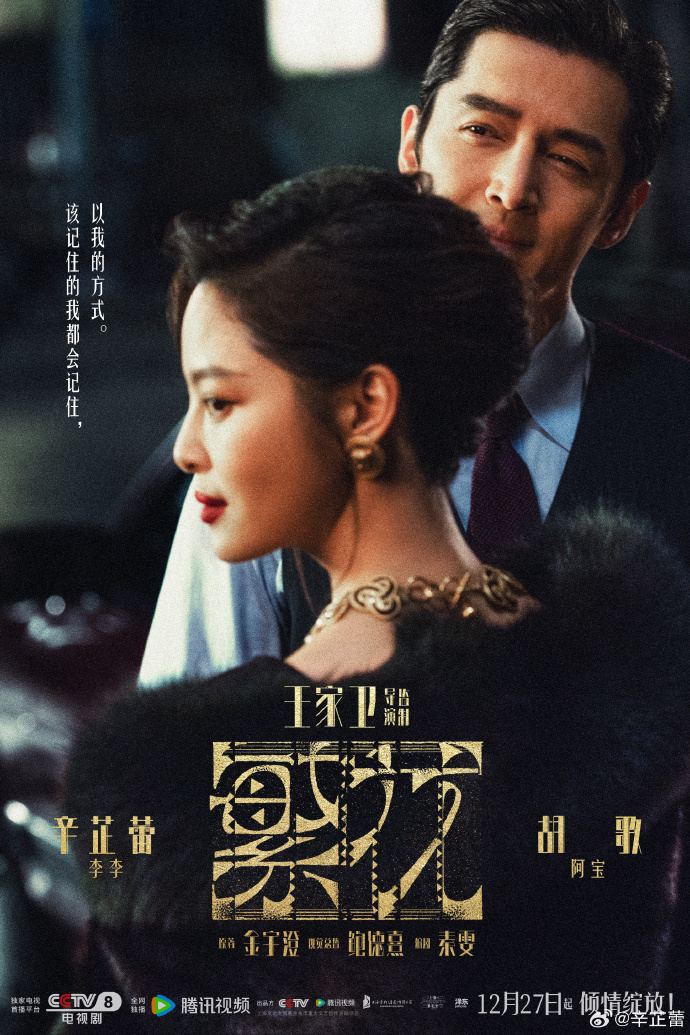 現年37歲的內地演員辛芷蕾飾演其中一位女主角「李李」。