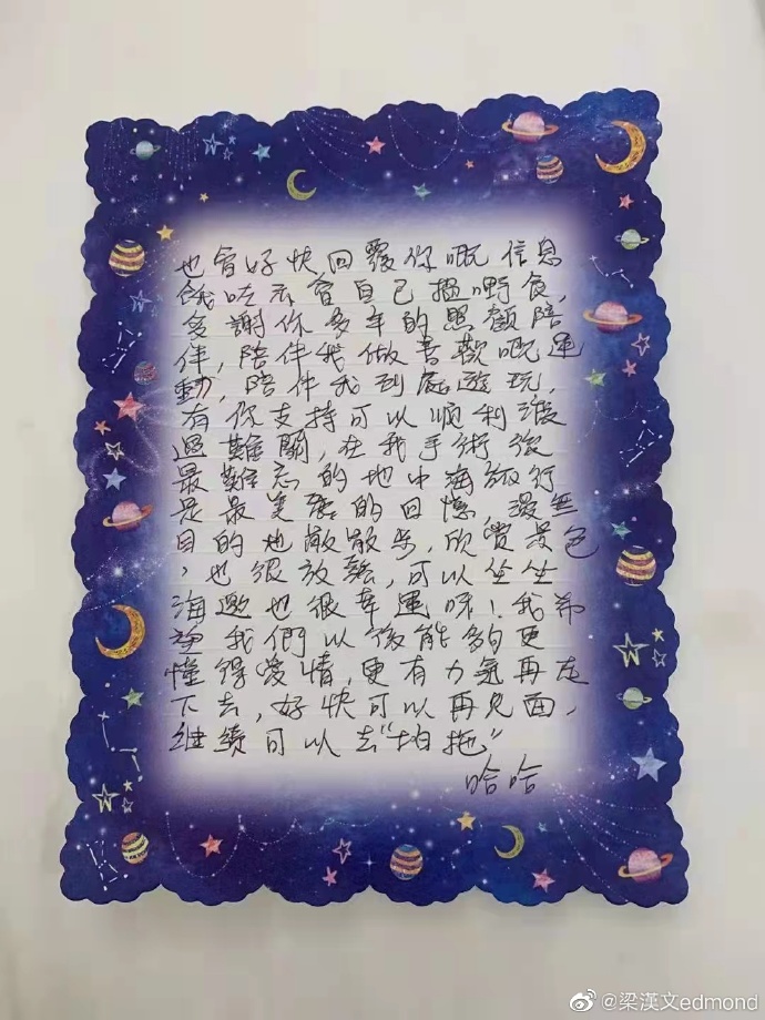 Karen給Edmond生日的情書。