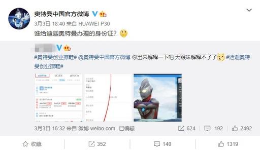 连官方微博亦发文揶揄。网图