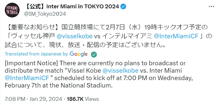 國際邁亞密日本行的官方社交帳號表示比賽沒有直播。國際邁亞密日本行Twitter
