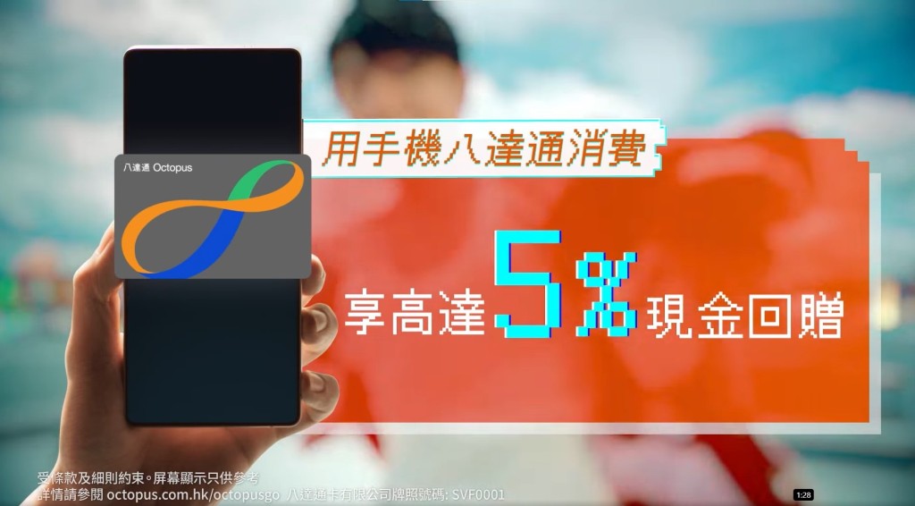 手機八達通消費可享高達5%回贈,9月20日截止。 手機八達通消費可享高達5%回贈,9月20日截止。