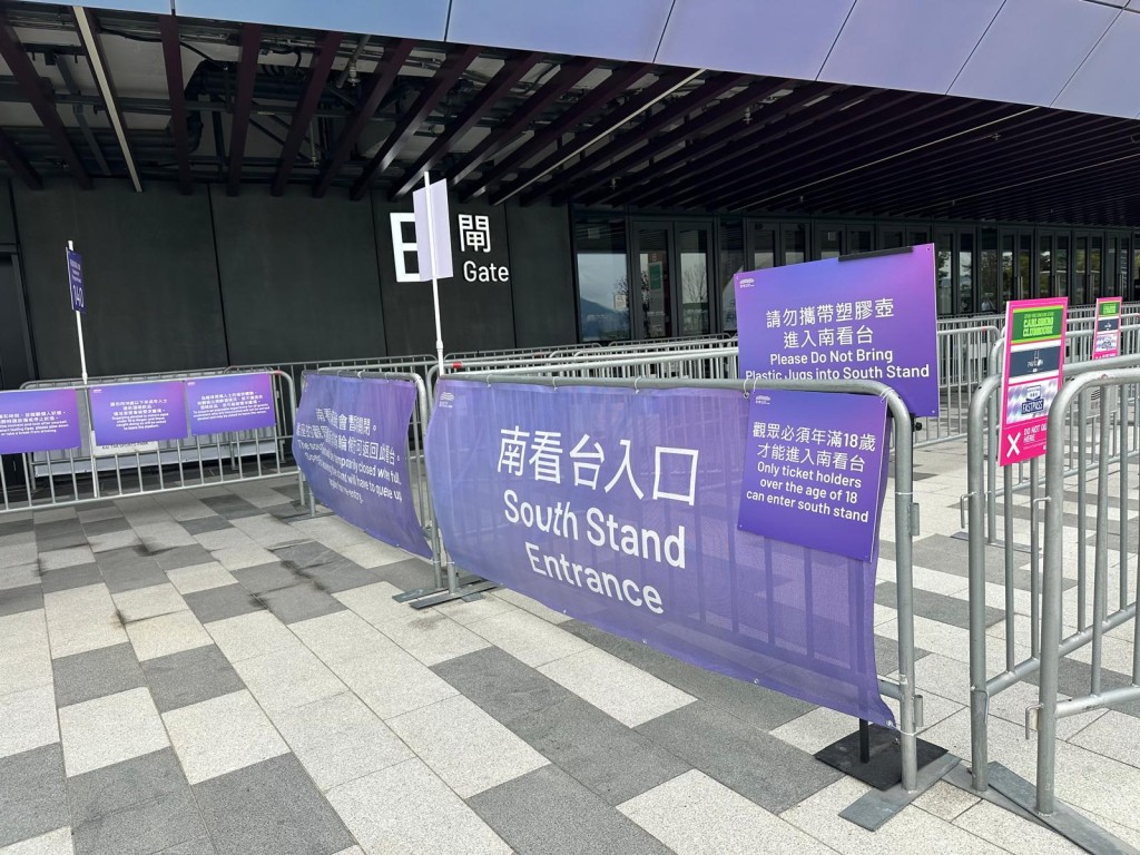 如等候區人數已滿，排隊區將暫停開放。持「南看台通行證」人士則可經專用入口進入場館。