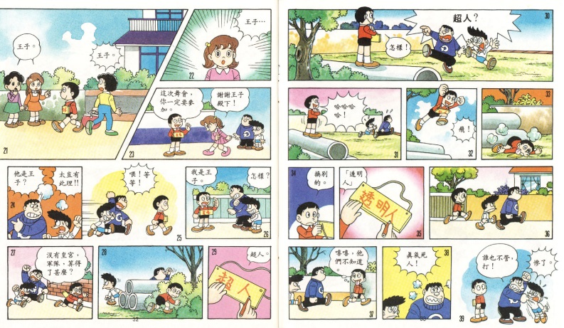 《兒童樂園》漫畫多元化,題材豐富。