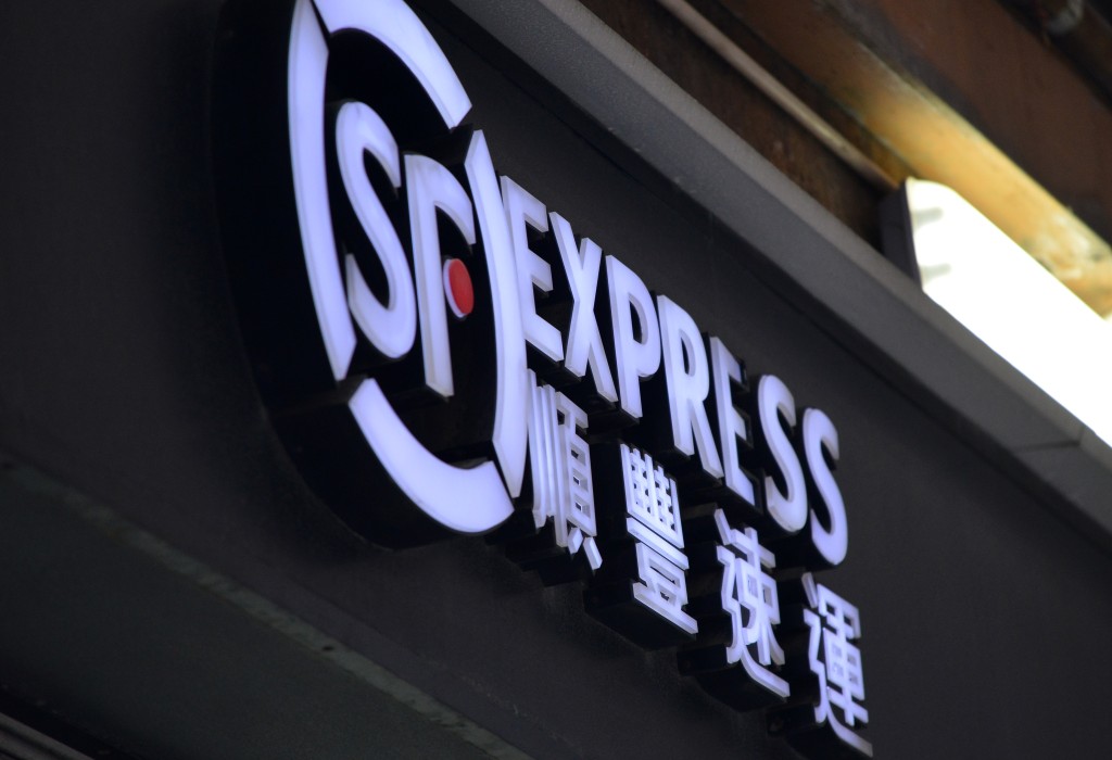 順豐於廉署調查本案期間提供全面協助。資料圖片