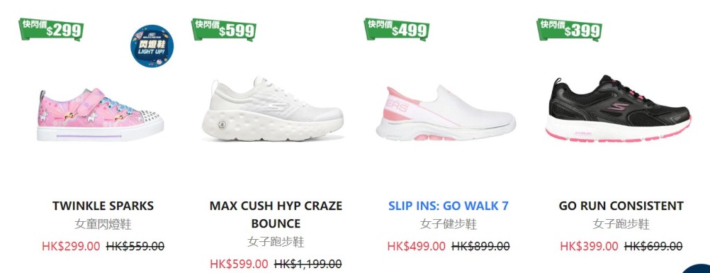 SKECHERS减价｜运动鞋／袋／T恤／帽激减低至$99