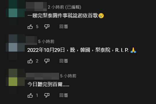 不少網民因看到韓國梨泰院人踩人事件而想起《最後今天》。