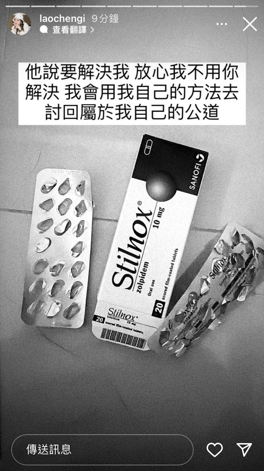 在限时动态连环出po。