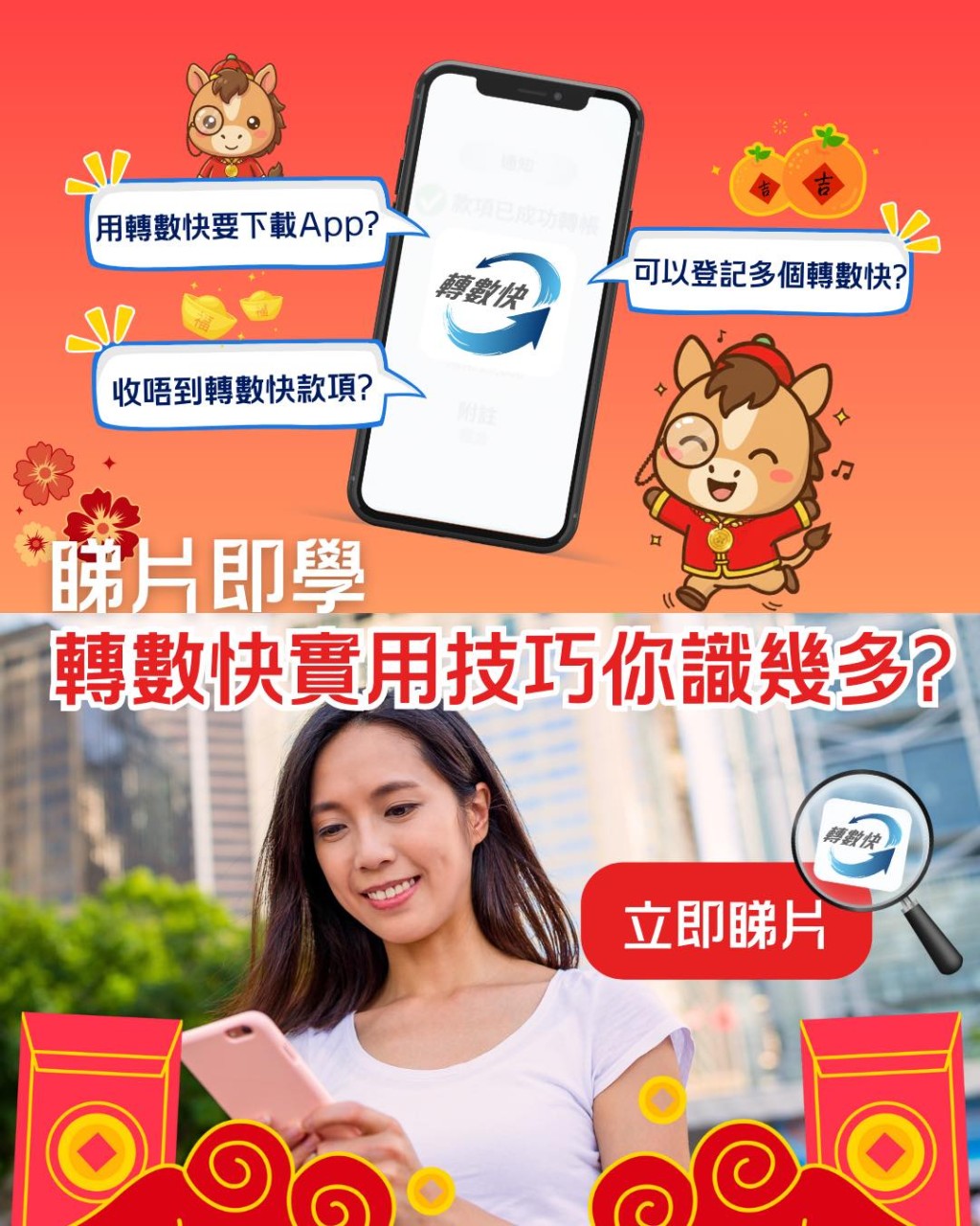 金管局FB截圖