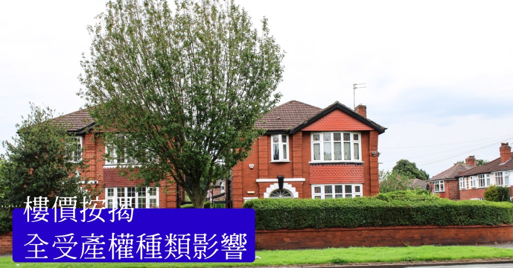 英國小鎮的獨立屋或半獨立屋，大多屬於永久產權。Ebun Oluwole/Unsplash圖片